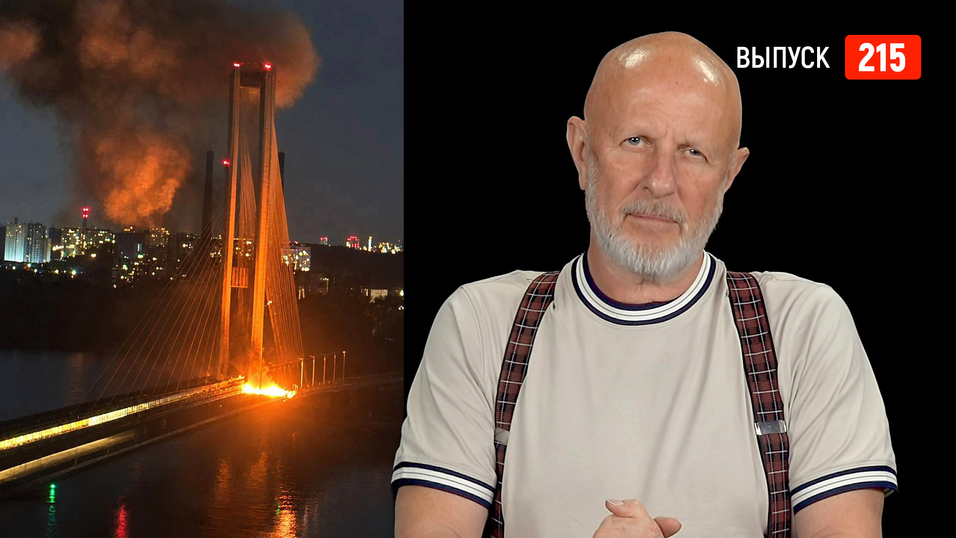 Goblin News 215: вынос киевских мостов, сорвавшаяся казнь в США, спецслужбы гадят