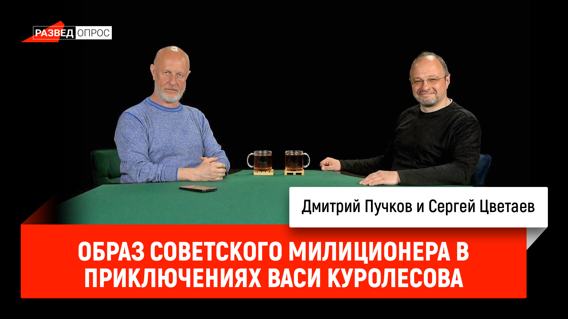 podcast