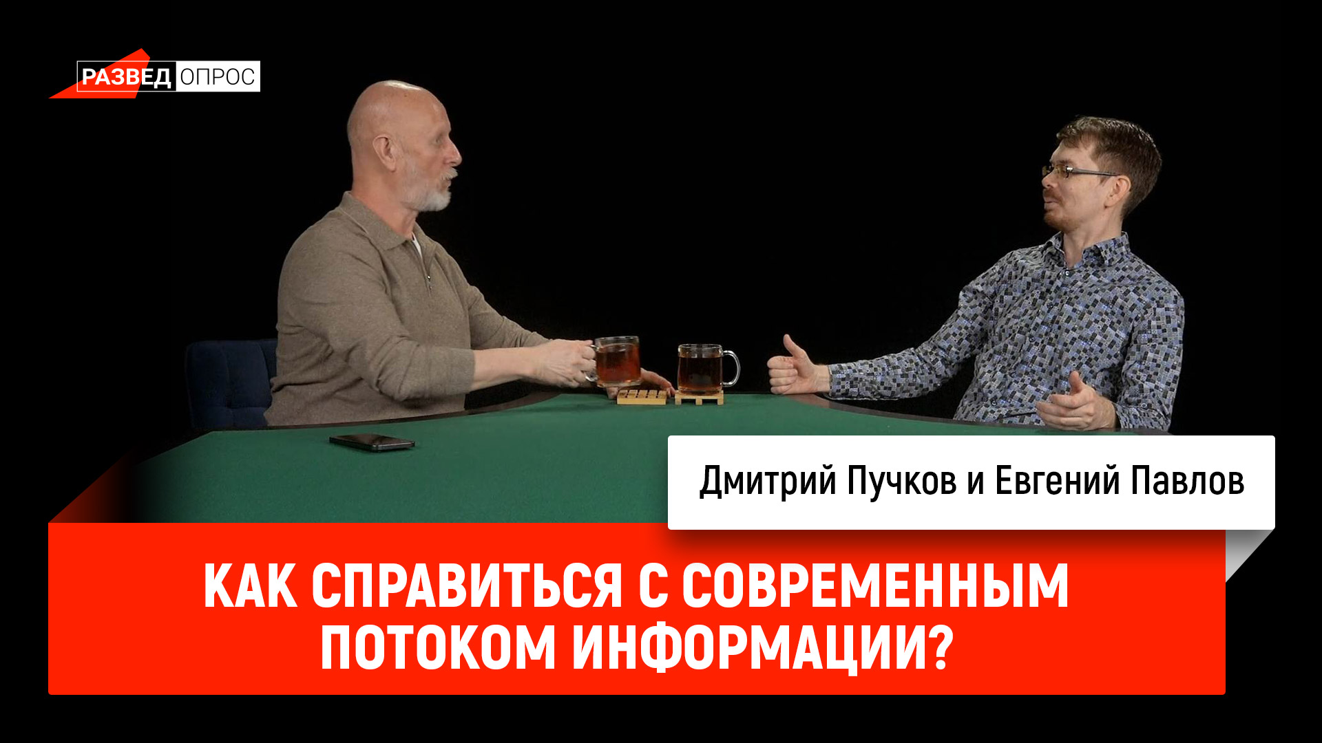 podcast