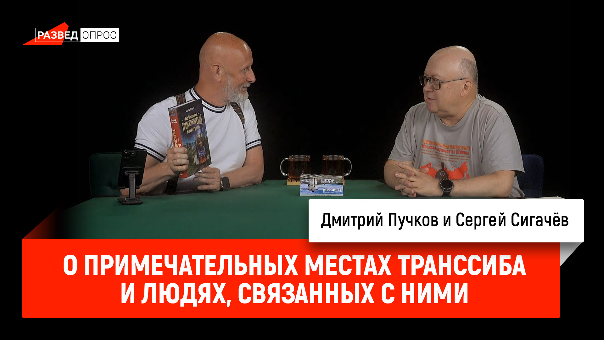 О примечательных местах Транссиба и людях, связанных с ними