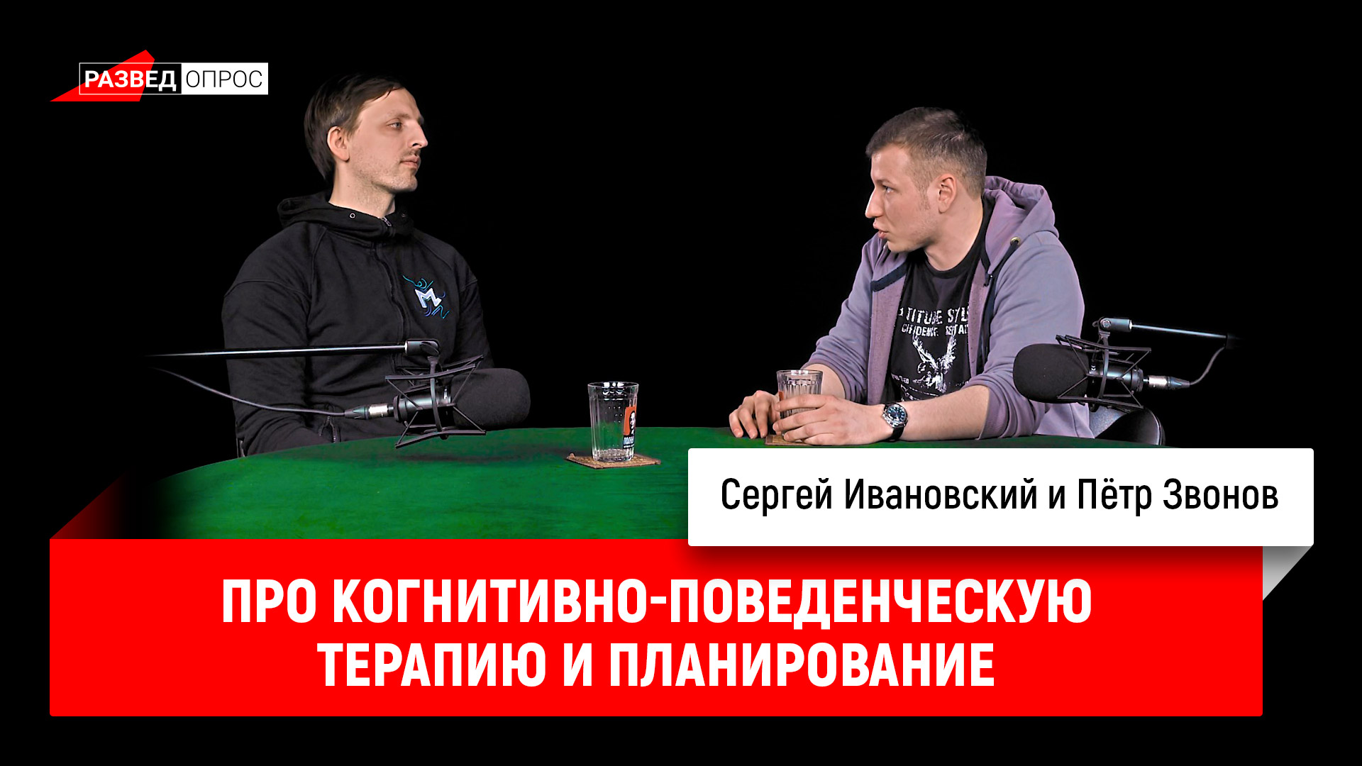 Тупичок гоблина телеграмм канал. Пётр Звонов психолог. Звонов психолог. Петр Звонов. Петр Звонов 1 курс.