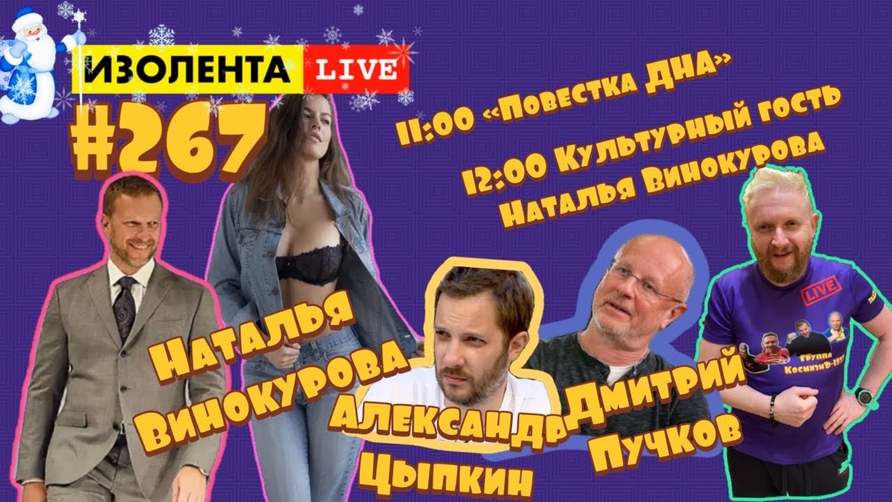 Изолента live выпуски