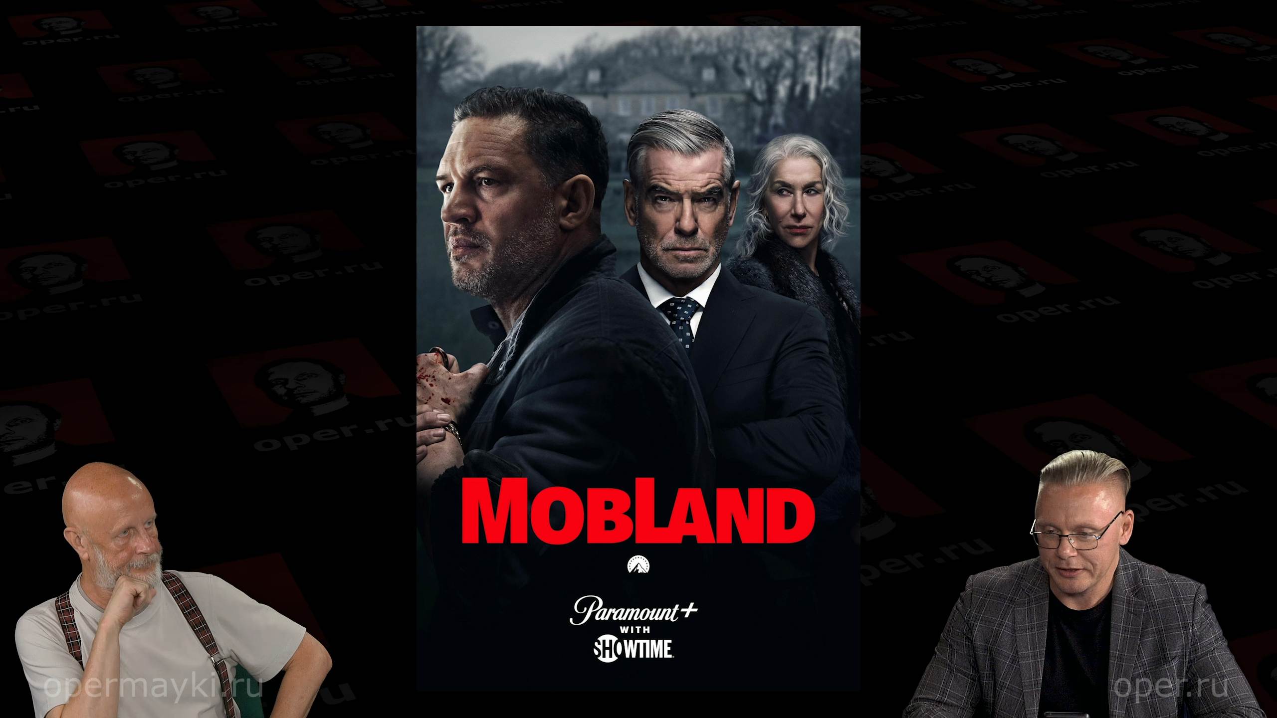 Гангстерленд S01E01