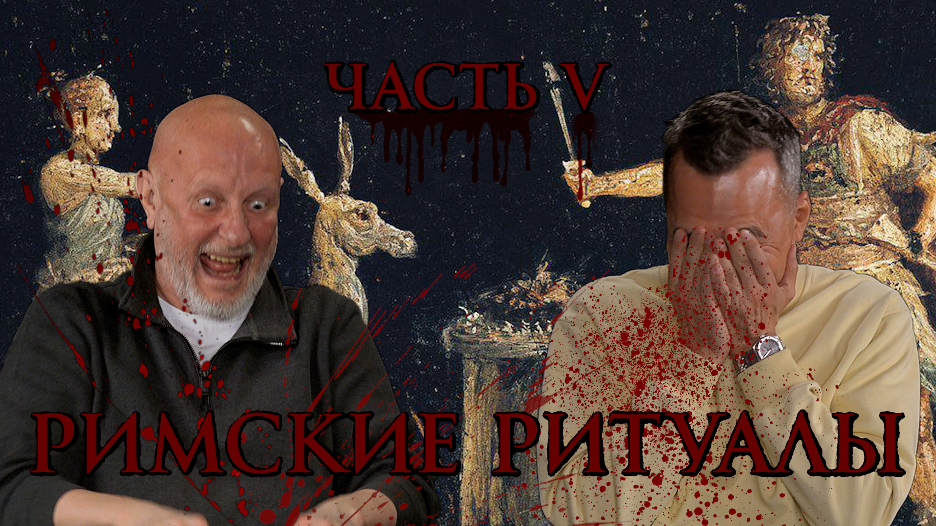 Римские ритуалы, часть пятая: кого и как правильно приносить в жертву?