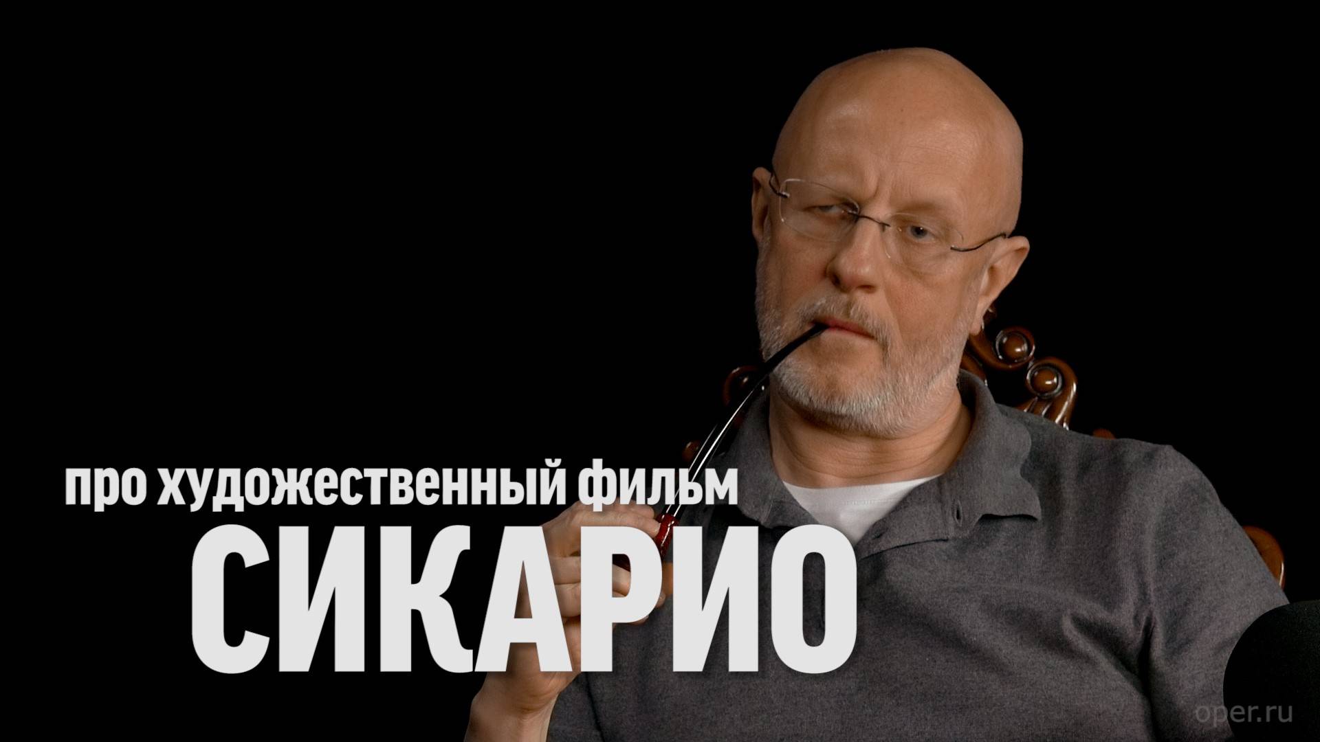 Гоблин пучков разбор. Синий Фил Гоблин