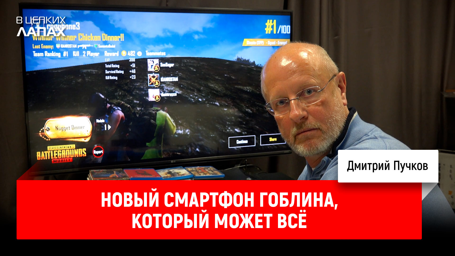 Скачать фильмы с гоблином на телефон